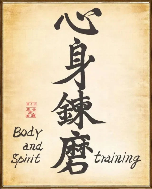 School of Oom Yung Doe (The Grandmaster Iron Kim Style) academy photo
