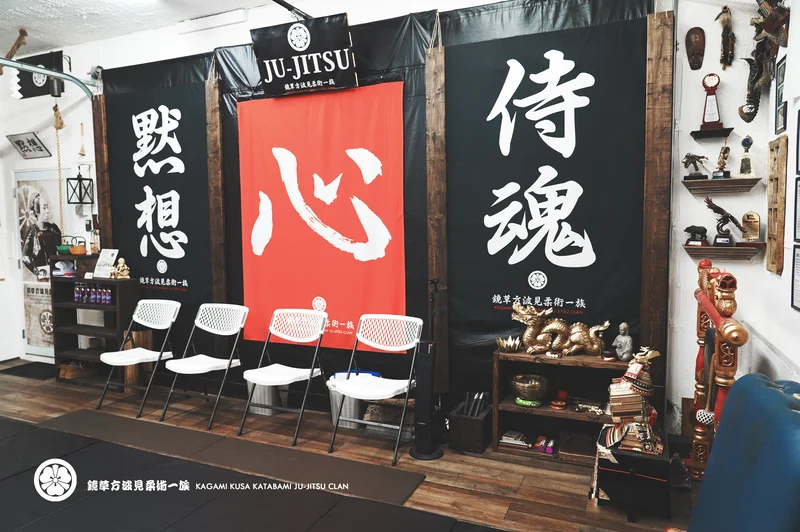KATABAMI JU-JITSU / KATABAMI JU-JITSU HONBU DOJO academy photo