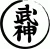 Rio Rancho Bujinkan facility image