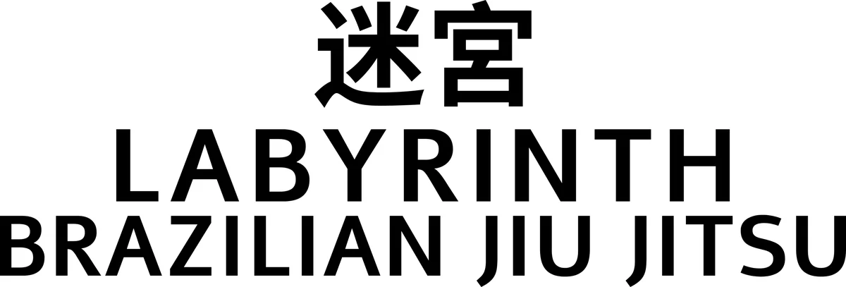 Labyrinth Brazilian Jiu Jitsu Katy facility image