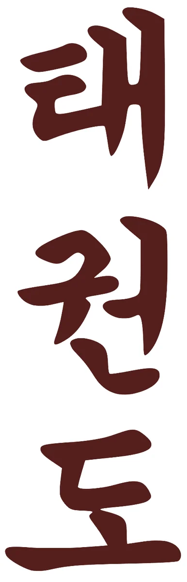 U.S. Martial Arts Training Center (House of Payne, Inc.) facility image