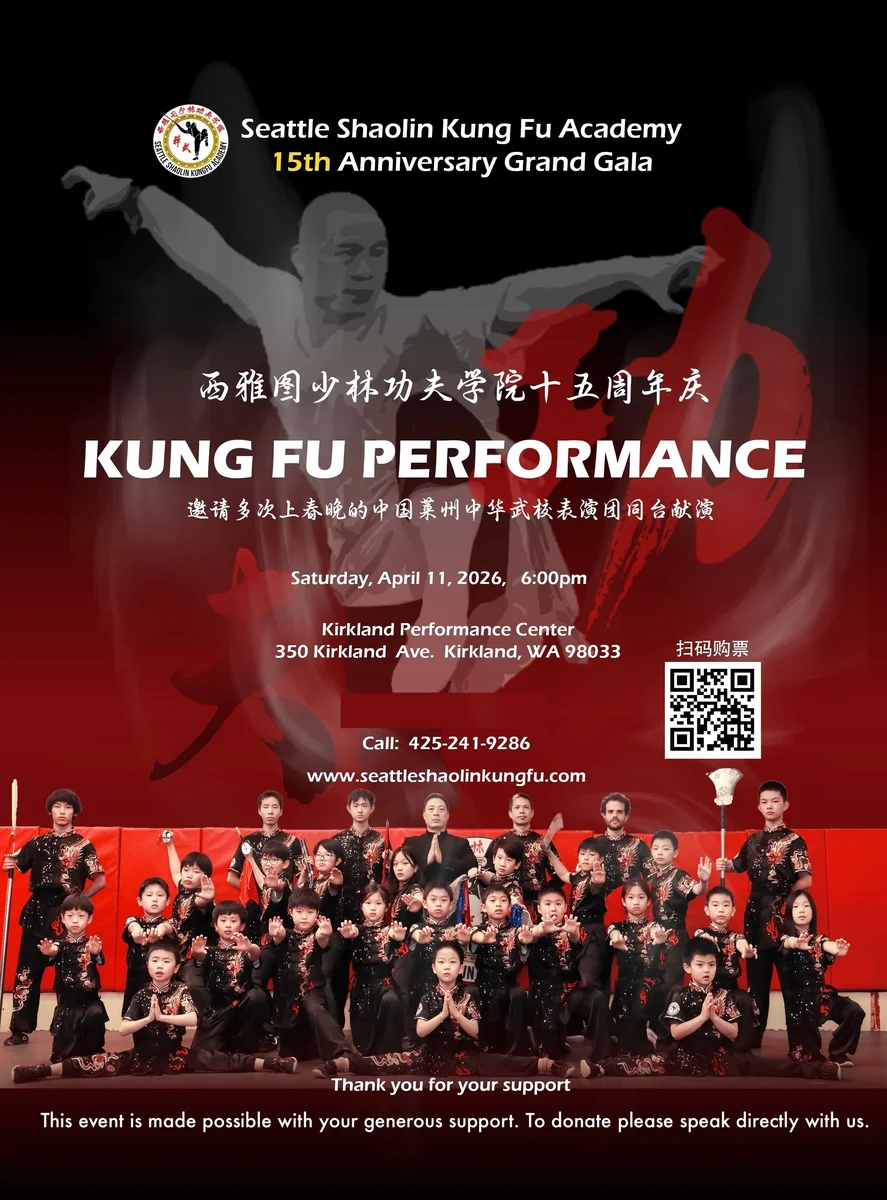 Seattle Shaolin Kungfu Academy (SSKA) academy photo
